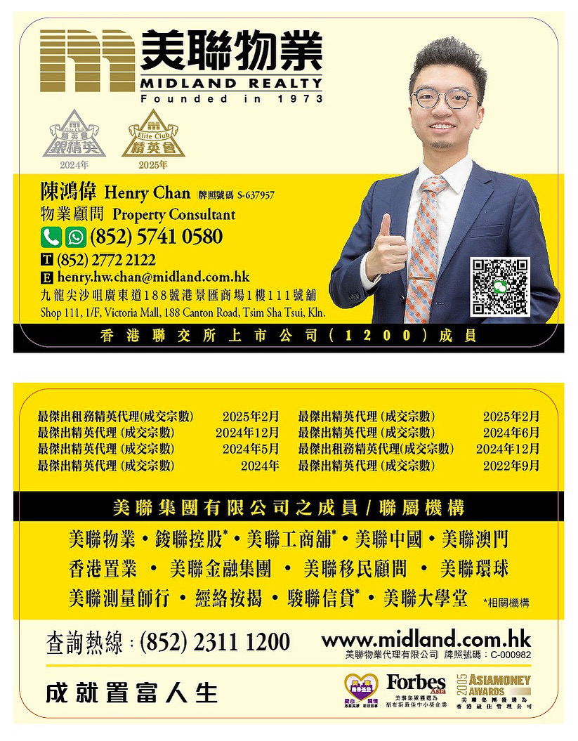 Henry Chan Company Card